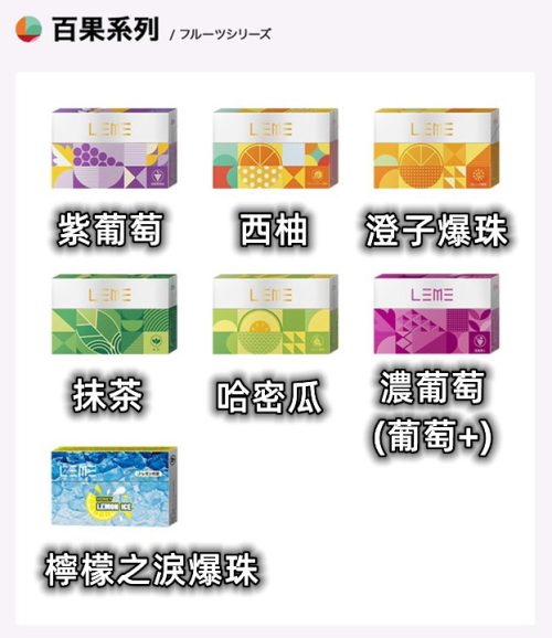 LEME 樂美567