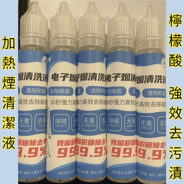 iqos清潔液_(1) IQOS 加熱煙清潔液15ml 檸檬酸積碳清潔 適用各種類加熱主機 加熱菸|通用IQOS 加熱菸推薦 台灣