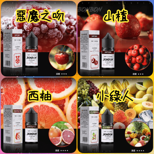 BONBON邦邦小煙油