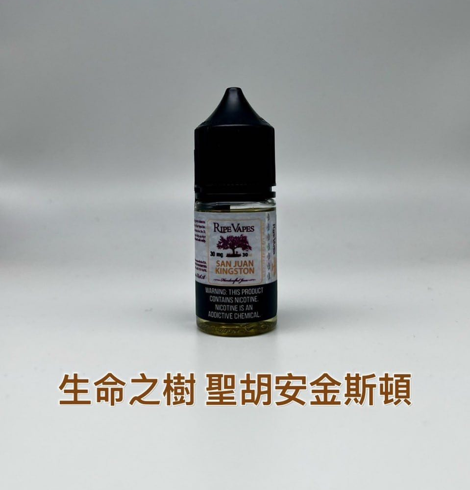 Ripe Vapes Salt Nic生命之樹小煙聖胡安金斯頓