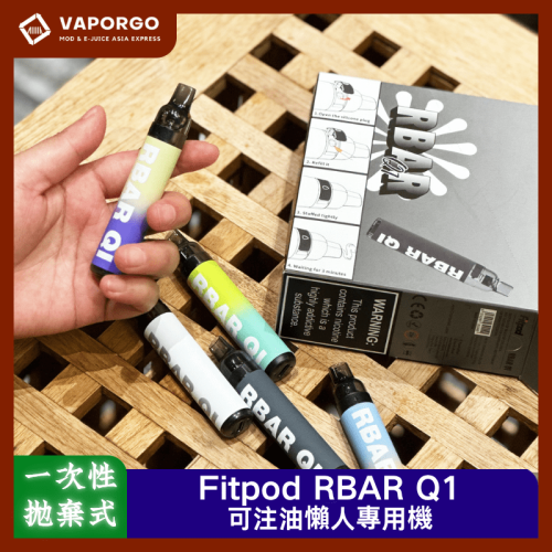 Fitpod RBAR Q1 拋棄式電子煙 台灣推薦