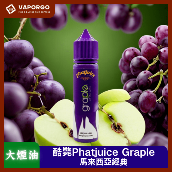 Phatjuice 酷斃 LEME Sheen 樂美 Pro二代 大煙油 大煙油推薦 台灣