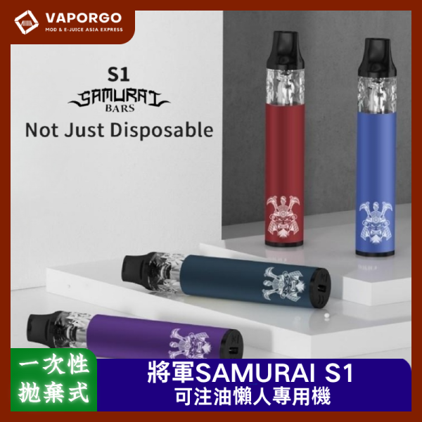 SAMURAI 將軍 將軍 SAMURAI 拋棄式電子煙 台灣推薦