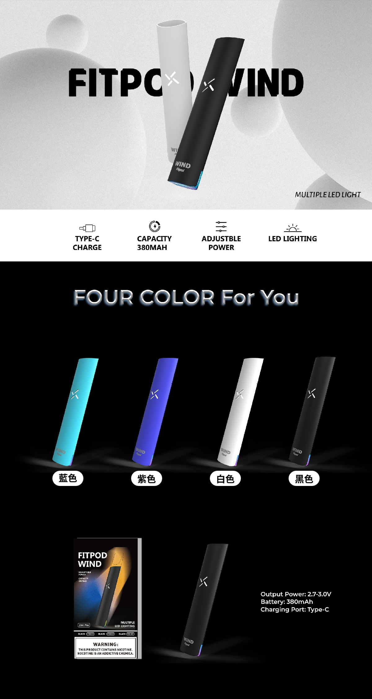 Fitpod_WIND悅克一代發光主機 RELX一代 relx悅刻 vaporgo3.com台灣電子煙