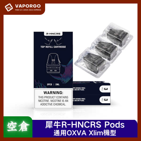 犀牛R-HNCRS PODS通用OXVA Xlim小蠻牛空倉 R-HNCRS 犀牛 R-HNCRS犀牛空倉 空煙彈 通用小蠻牛OXVA Xlim V3空煙彈 Xlim/ROMA系列可裝 電子煙配件 台灣推薦