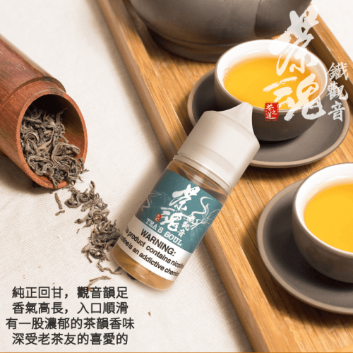 茶魂-鐵觀音
