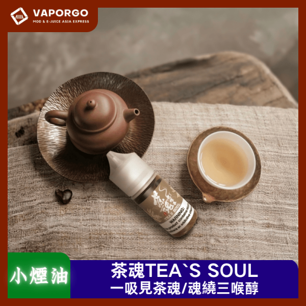 TEA'S SOUL 茶魂 TEA`S SOUL 茶魂30ml（0mg/30mg）-烏龍茶 鐵觀音 蜜桃烏龍 碧螺春 鹹檸冷泡 煙油｜30ml 電子煙煙油推薦 台灣
