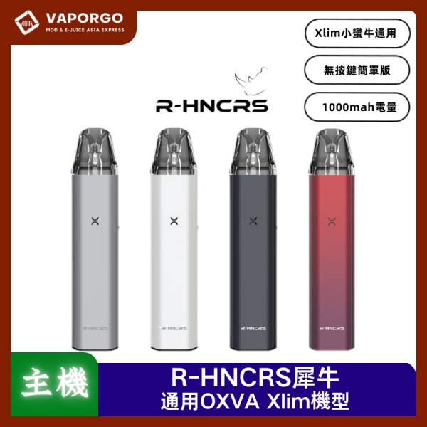 R-HNCRS 犀牛 R-HNCRS犀牛主機 通用小蠻牛Xlim/Xlim pro/Xlim SQ 0.6/0.8Ω空倉 電子煙主機 電子煙主機推薦 台灣