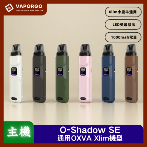 Fitpod O-Shadow SE版本 自由調氣 LED熒幕顯示 附贈掛繩 小蠻牛OXVA Xlim通用機型 電子煙主機 電子煙主機推薦 台灣