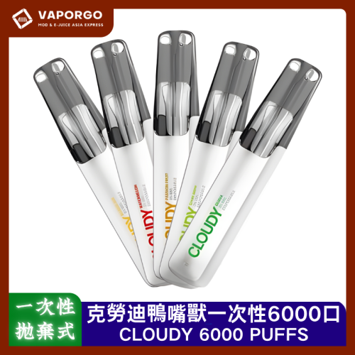 CLOUDY 克勞迪 雲朵 拋棄式電子煙|6000口 台灣推薦