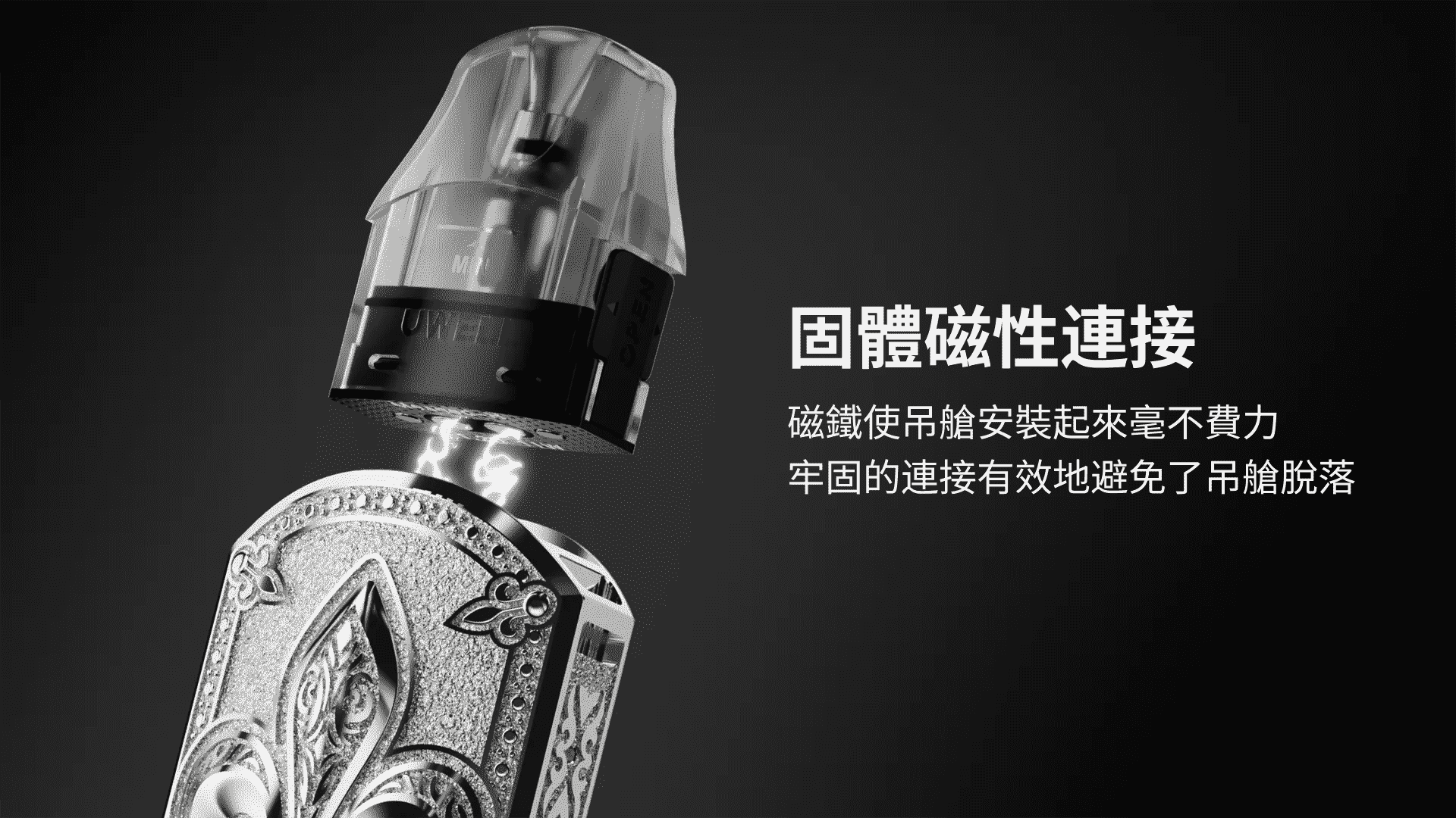 Uwell雕塑家畫板5_vaporgo (3)