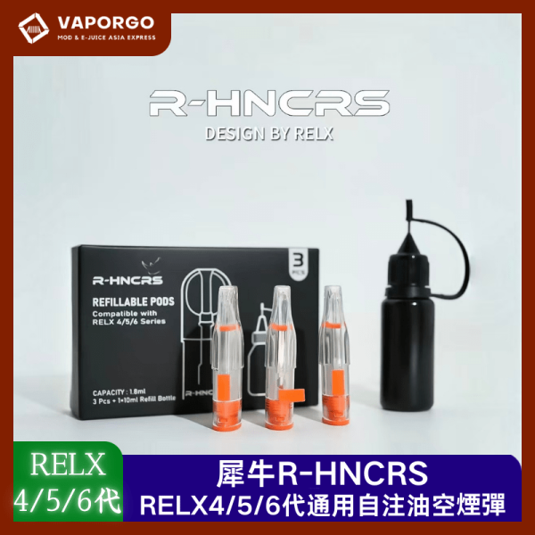 犀牛RELX456代通用自注油煙彈_vaporgo R-HNCRS 犀牛 犀牛 R-HNCRS 煙彈|通用RELX 電子煙煙彈推薦 台灣