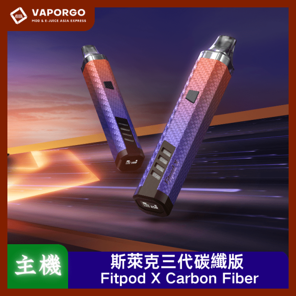 Fitpod X 斯萊克三代Fitpod X 碳纖版 電子煙主機｜850mAh 電子煙主機推薦 台灣