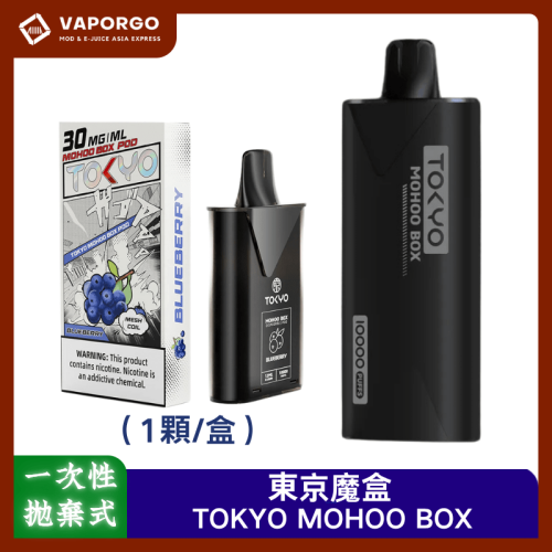 TOKYO MOHOO 東京魔盒 TOKYO MOHOO 拋棄式電子煙|10000口 12ml 台灣推薦